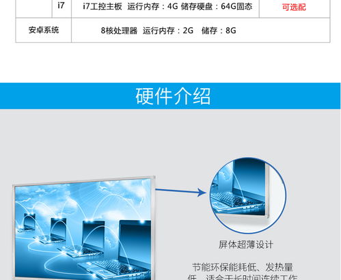 金山區(qū)餐飲業(yè)臥式觸摸一體機(jī) 實(shí)惠選擇與核心應(yīng)用解析